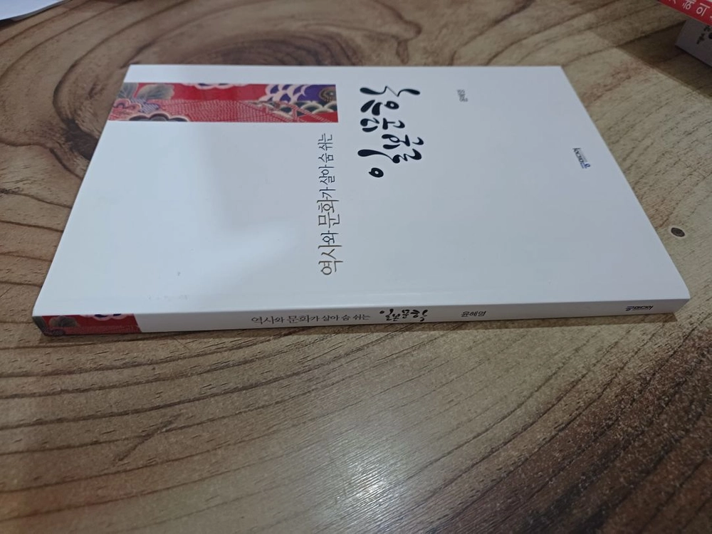 일본문학 _ 역사와 문화가 살아 숨쉬는 이미지