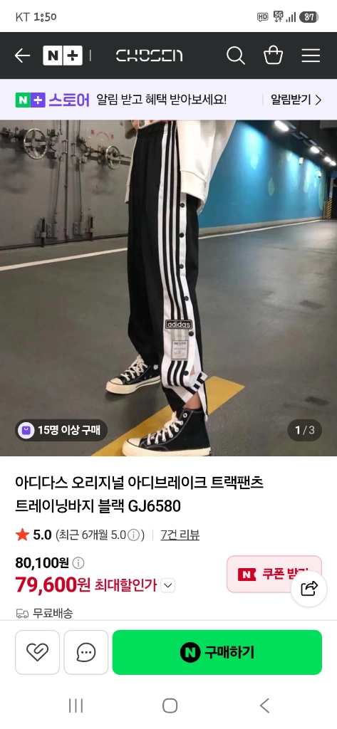 아디다스 아디브레이크 조거 트랙팬츠 m 이미지