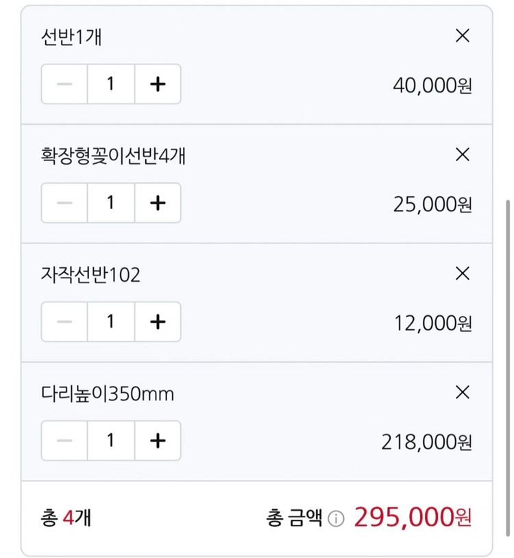 범이목공소 확장 슬라이딩 테이블 350 이미지