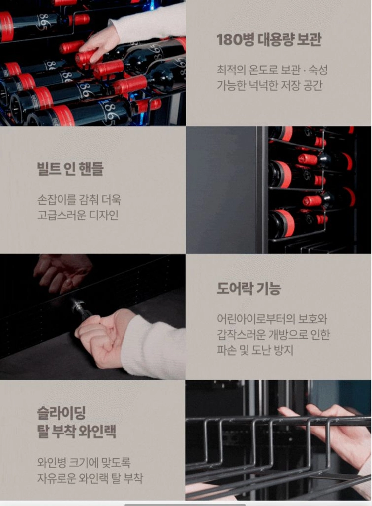 [배송비무료] 까사비노 CSV-WS180 라벨뷰 와인셀러 이미지