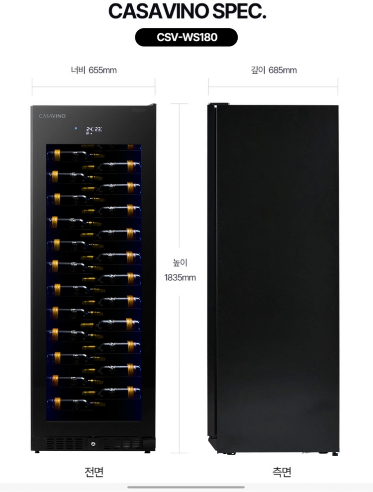 [배송비무료] 까사비노 CSV-WS180 라벨뷰 와인셀러 이미지