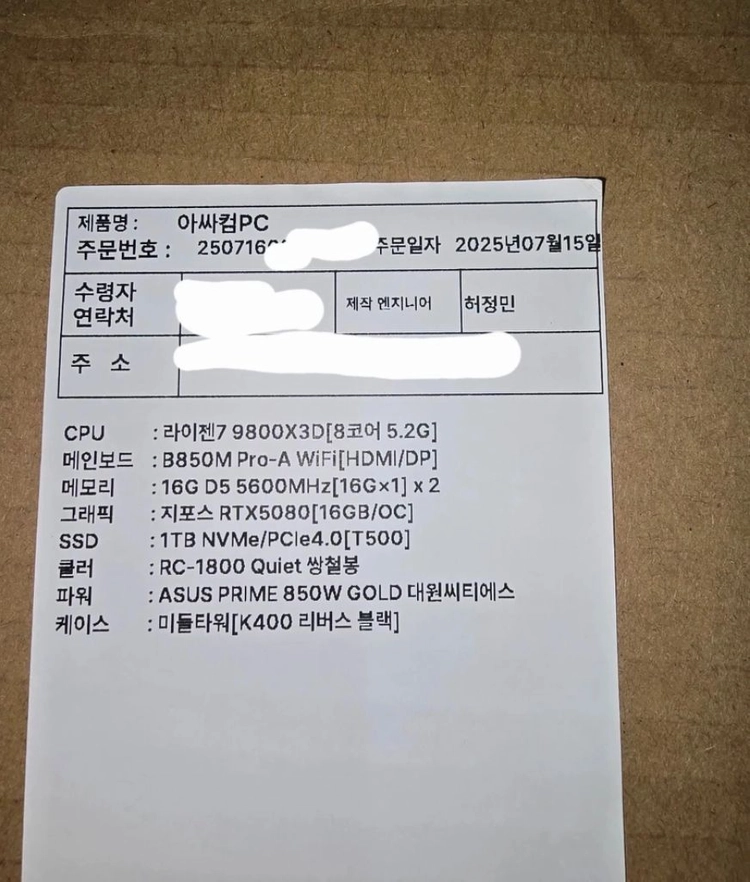 (사기꾼이쓴글)9800X3D, RTX5080 게이밍본체 이미지