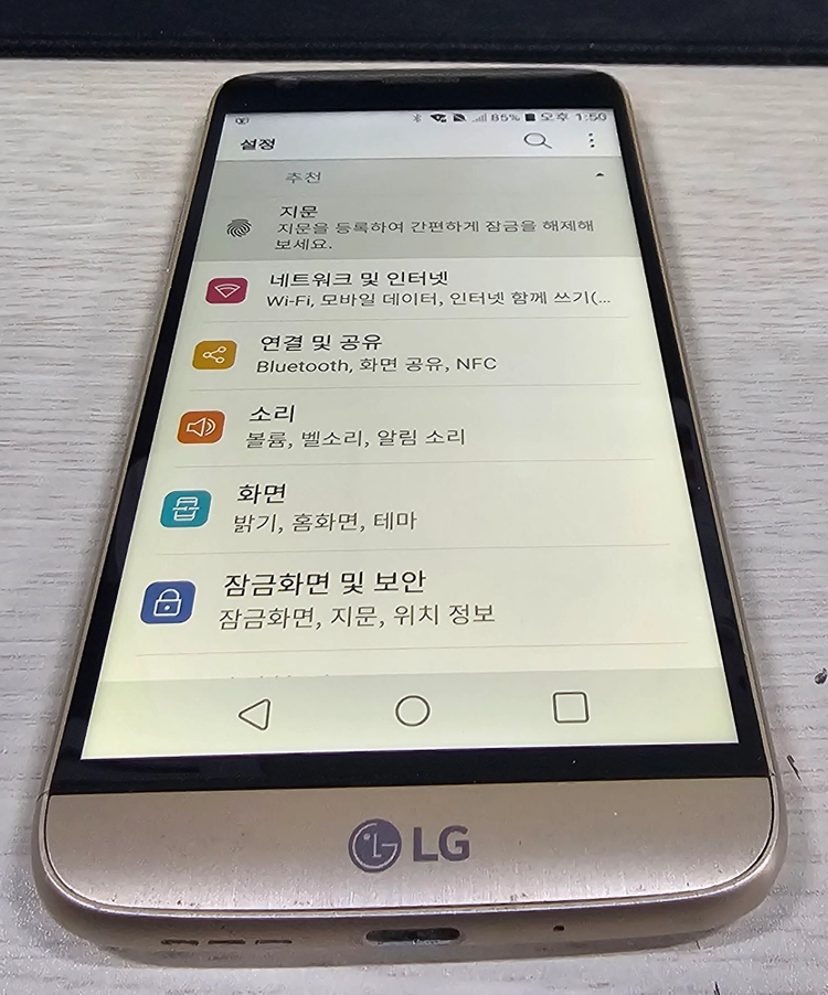 LG 스마트폰 G5 팝니다. 이미지