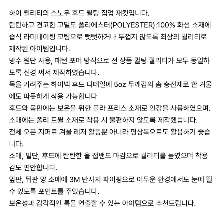 히로 스노우 스타 퀼팅자켓150 이미지