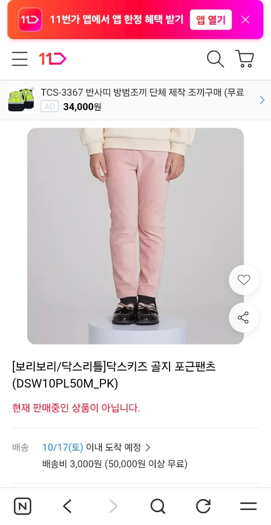 150 닥스키즈 바지 2종 (베이지/네이비) 이미지
