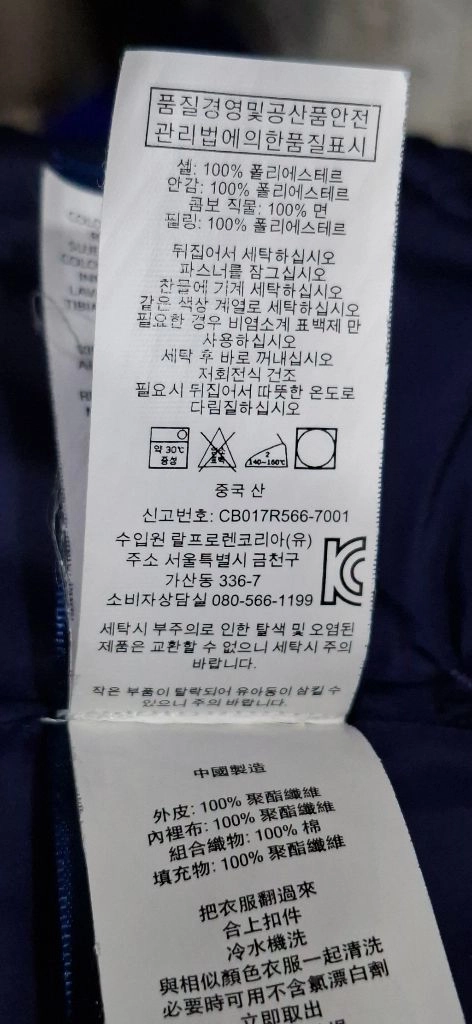 3세 폴로키즈 퀼팅자켓 이미지