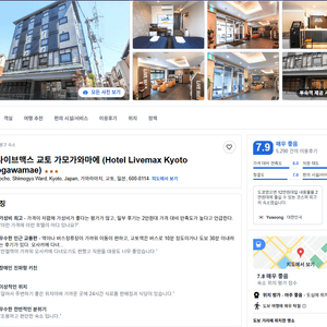 교토 3성급 호텔 라이브맥스 교토 가모가와마에 (Hotel Livemax Kyoto Kamogawamae) 숙박양도 이미지