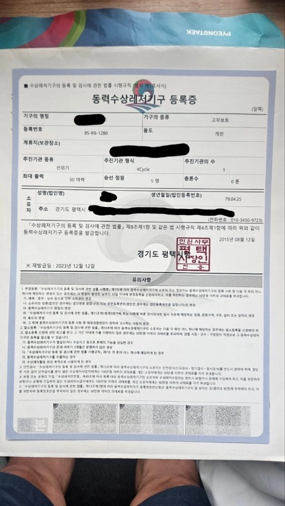 코뎀 콤비보트440 이미지