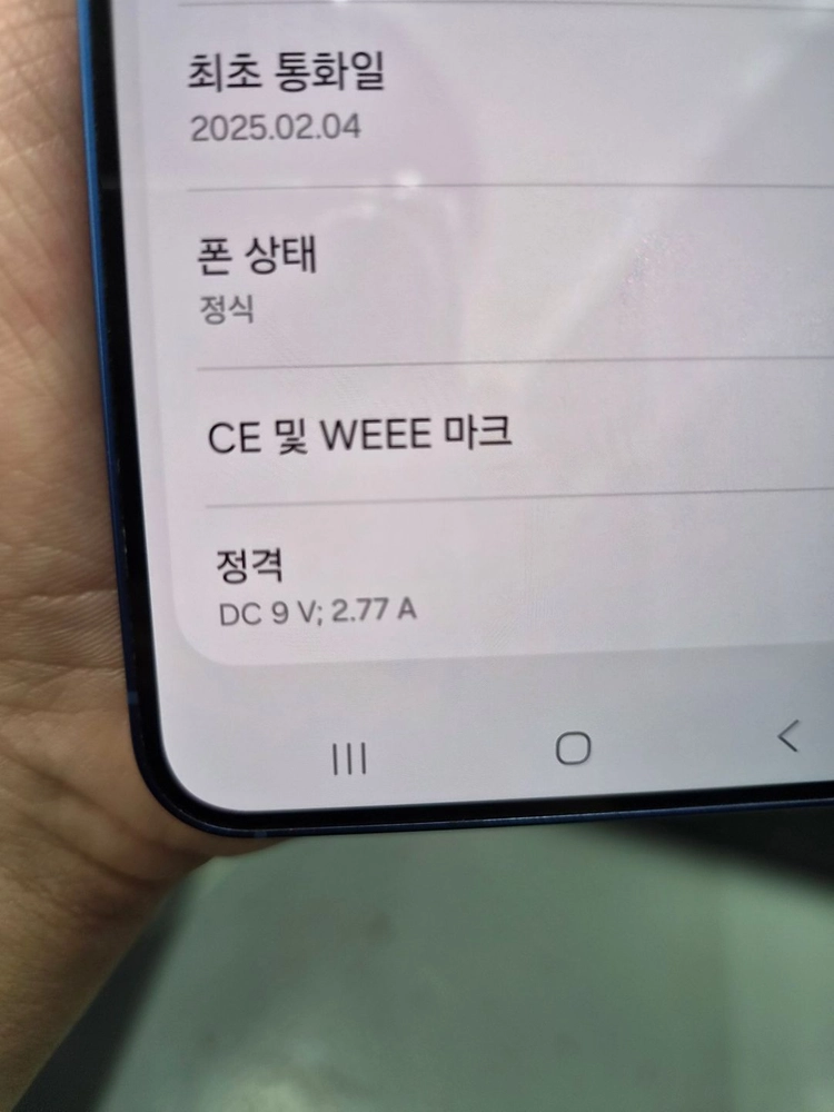 저렴)갤럭시 S25 네이비 512G(필름/케이스) 이미지