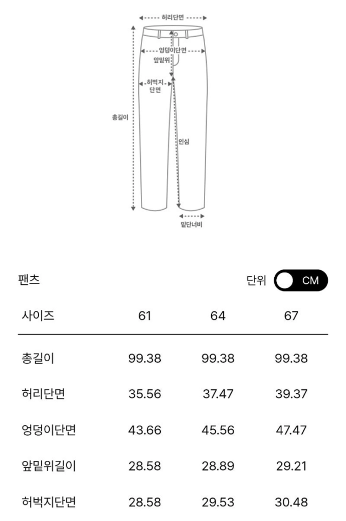 타임 디스트로이드 데님 팬츠 55 랑방 마인 더캐시미어 시스템 오브제 sjsj 이미지