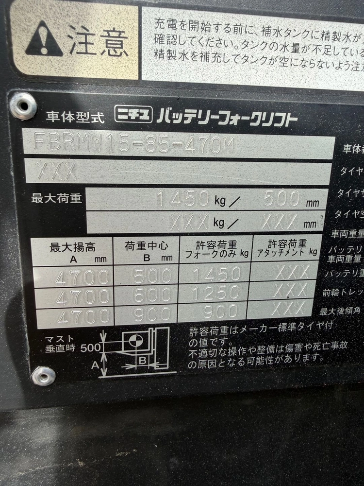 니찌유 입식 전동지게차 1.5톤 3단 4.7M (2022년식) 이미지