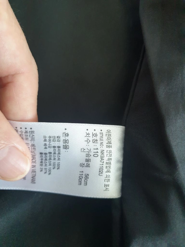 뉴발란스 아동 쟈켓 110 이미지