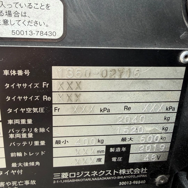 니찌유 1.4톤 입식 전동지게차 19년식 400시간대 사용 이미지