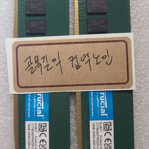 아즈텍 정품 25년식 마이크론 DDR4 3200 32gb (16G 2개) 데스크탑용 이미지