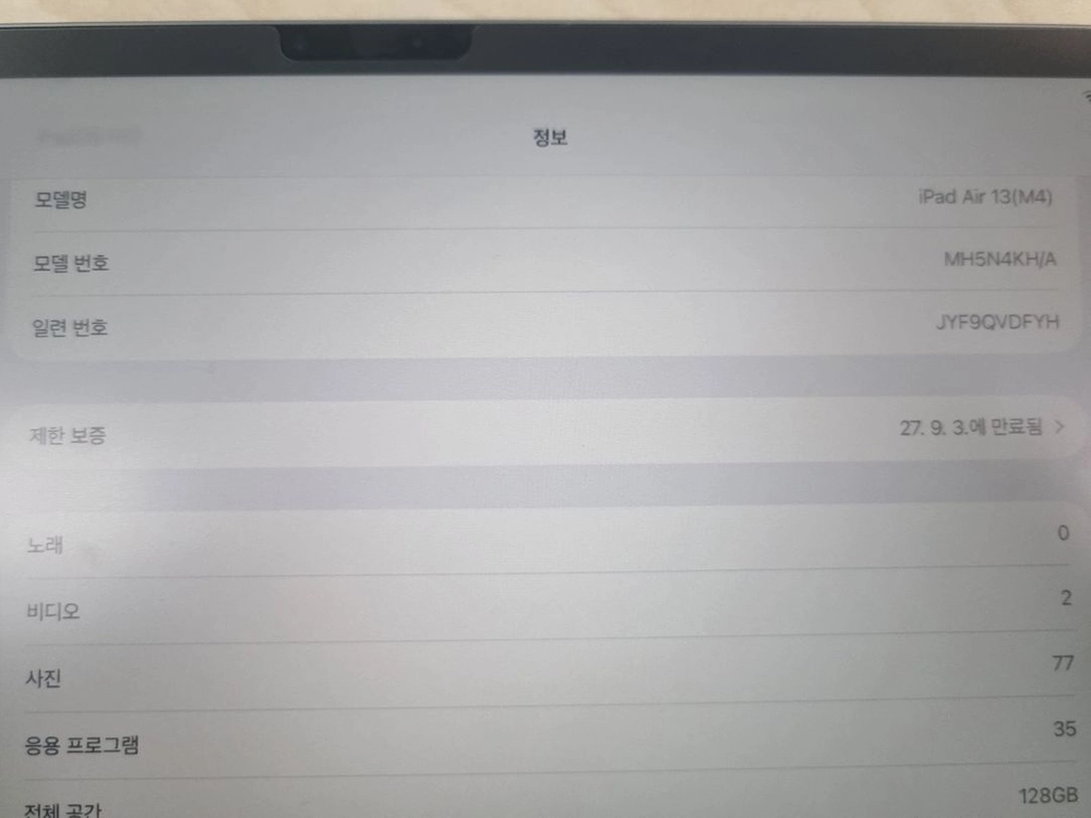 아이패드에어 13 M4 128Gb wi-fi 스페이스그레이 이미지