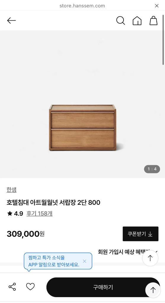 한샘 아트월월넛 Q/K 겸용 프레임 이미지