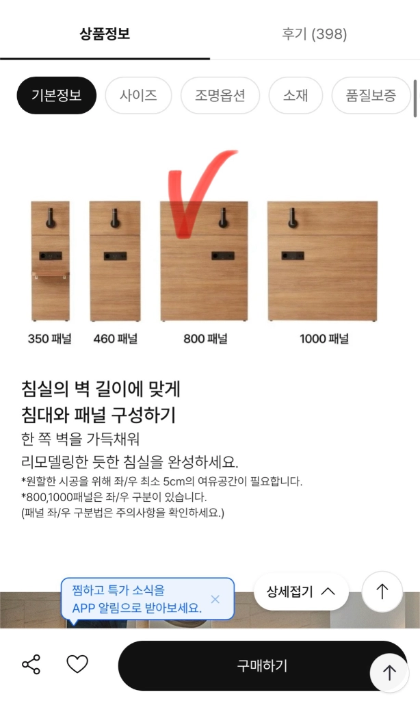 한샘 아트월월넛 Q/K 겸용 프레임 이미지