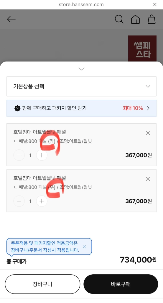 한샘 아트월월넛 Q/K 겸용 프레임 이미지