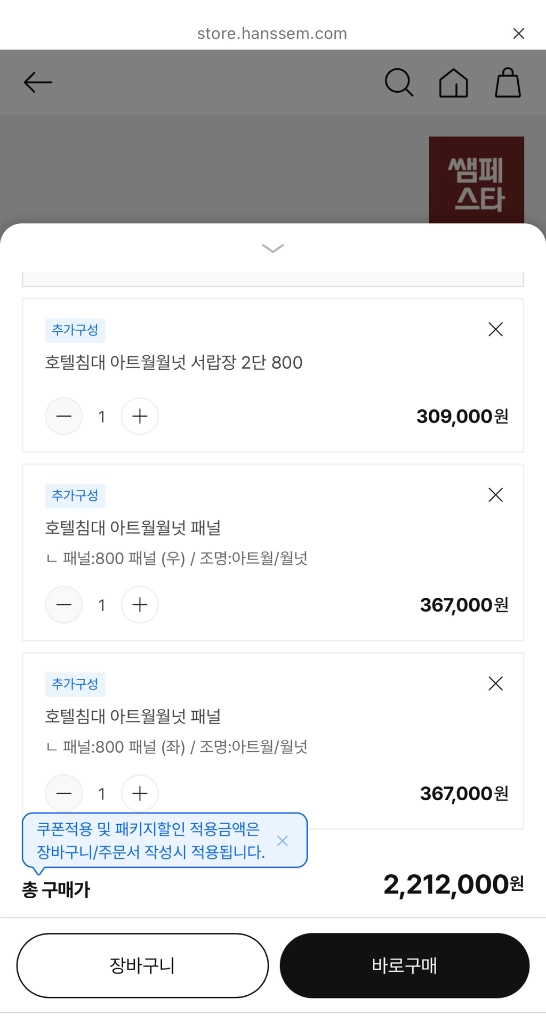 한샘 아트월월넛 Q/K 겸용 프레임 이미지