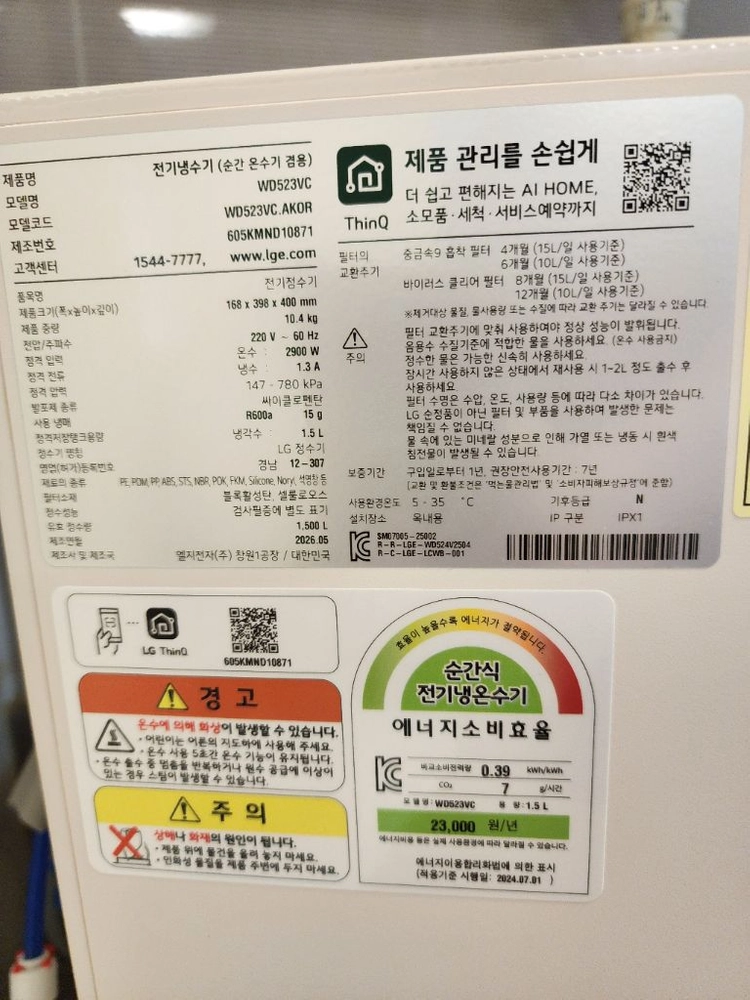 LG 퓨리케어 오브제 정수기 WD523VC 2026년 7월 구매 이미지