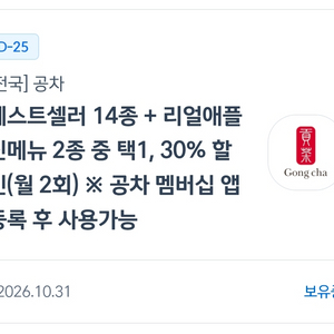 공차 30%쿠폰(신한카드결제) 이미지