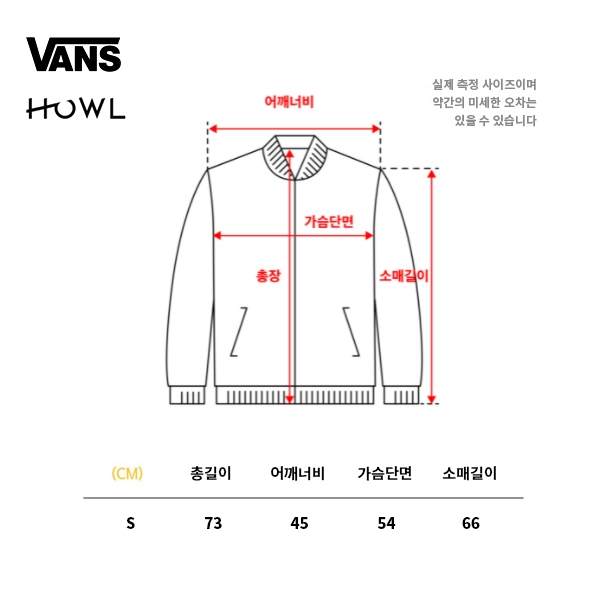 반스 / 하울 (VANS x HOWL) MTE 자켓 (S) 이미지