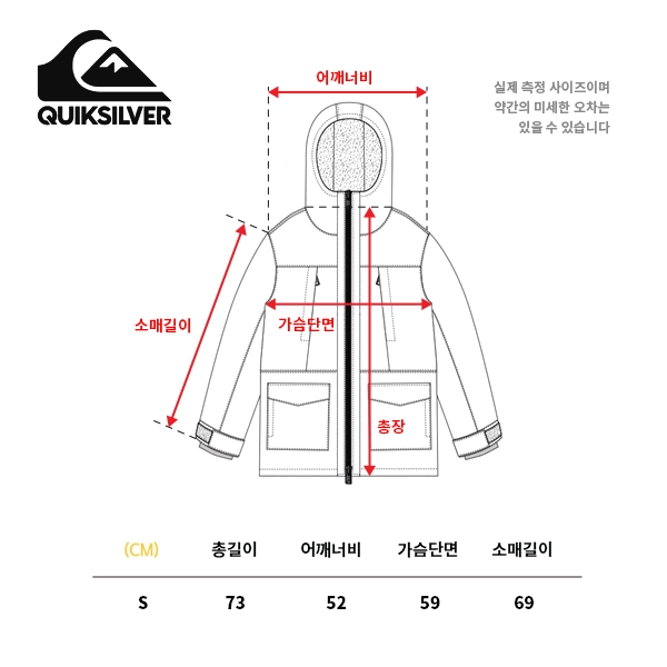 퀵실버 / Quiksilver Storm Drop 자켓 (S) 이미지