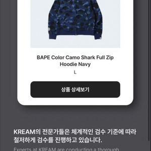 베이프 청계 후드집업 컬러카모 샤크 후디 L 이미지