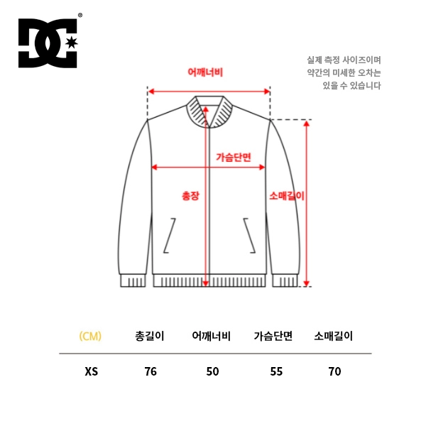 디씨 / DC Cash Only SE 자켓 Reflective (XS) 이미지