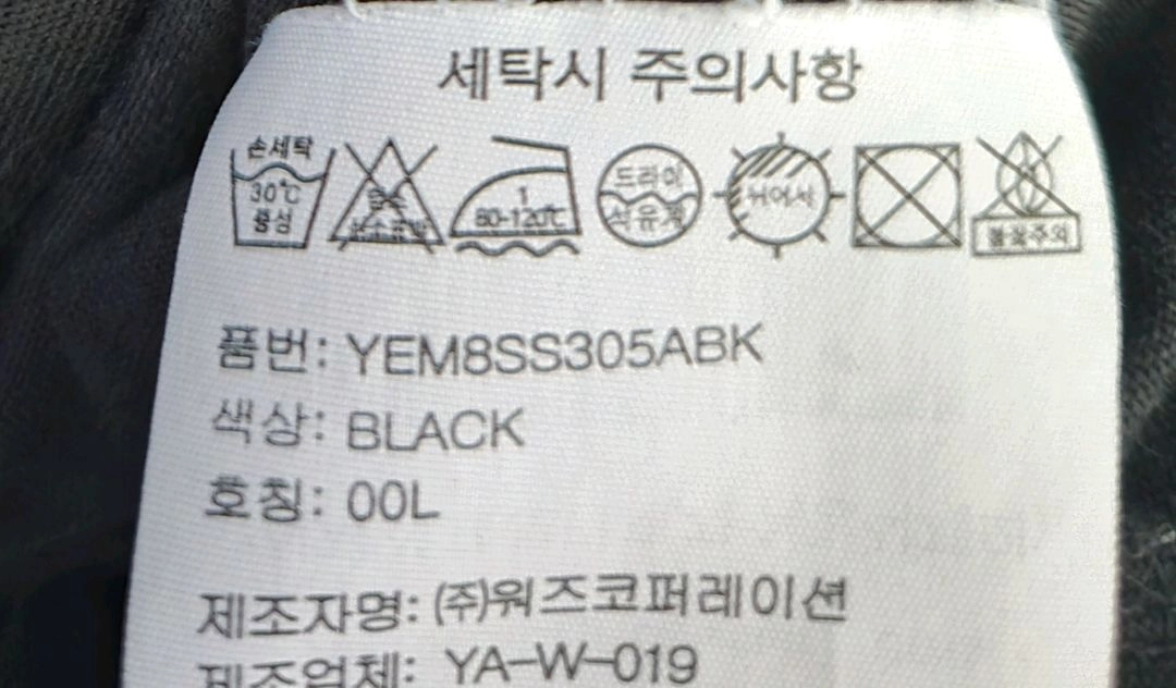 Yale 블랙 반팔티셔츠 00L 이미지