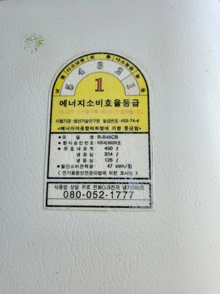 LG R-B46C 일반 냉장고 460L 이미지