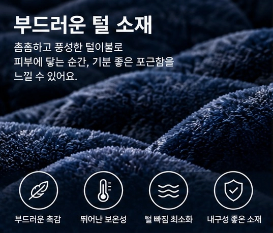 겨울 감성 침구 세트[미사용 새제품] 이미지