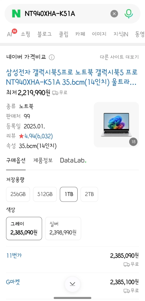 울트라북 노트북 이미지