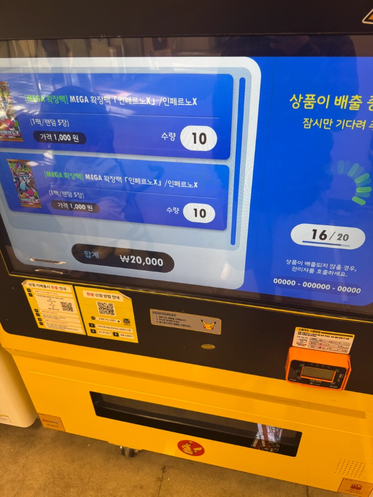 포켓몬카드 인페르노x 자판기팩 60팩 일괄 이미지