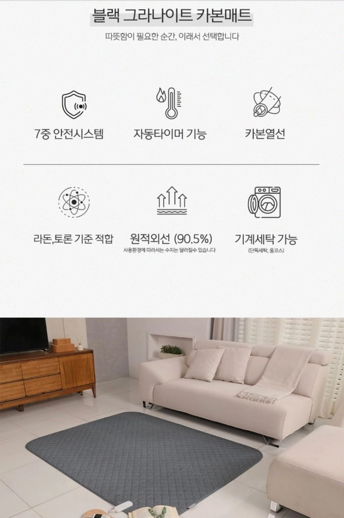 박스 새제품-일월 카본매트 탄소 전기매트 원적외선 블랙 그라나이트 싱글 이미지