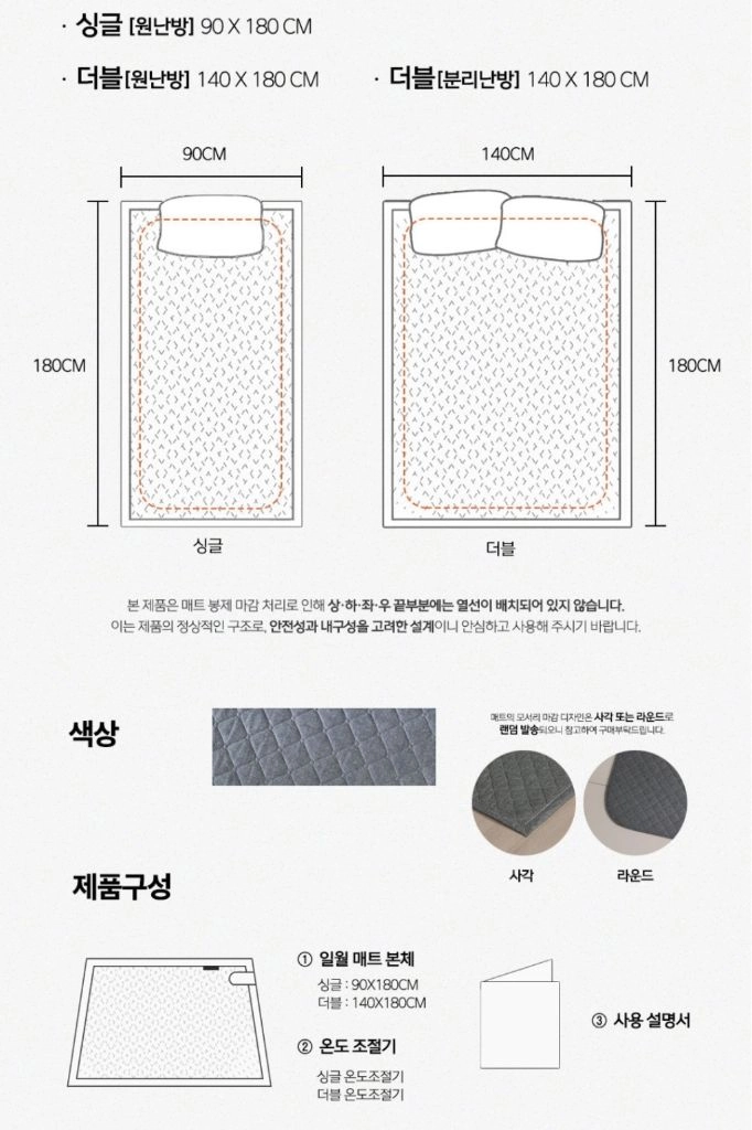 박스 새제품-일월 카본매트 탄소 전기매트 원적외선 블랙 그라나이트 싱글 이미지