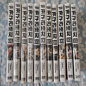 만화책 카구라바치 팝니다. 이미지