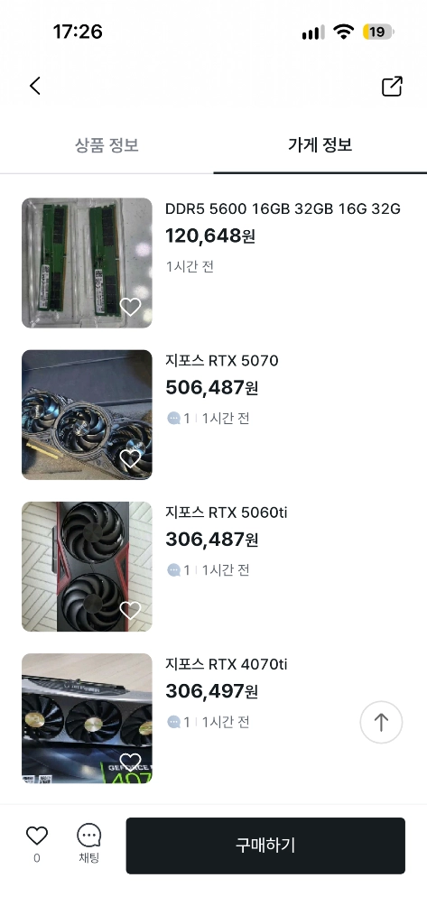 4070ti, 9800x3d등등 사기꾼 조심하세요!!! 이미지