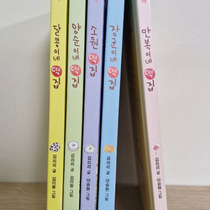 초등학생도서 떡집시리즈 5권 이미지