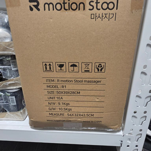 (미개봉) R motion stool 마사지디 R1 이미지