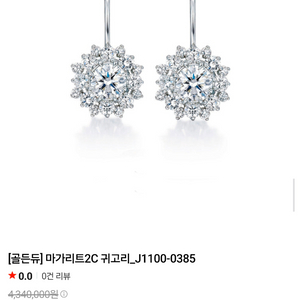 골든듀 마가리트 2부 2C 18k 다이아 귀걸이 이미지