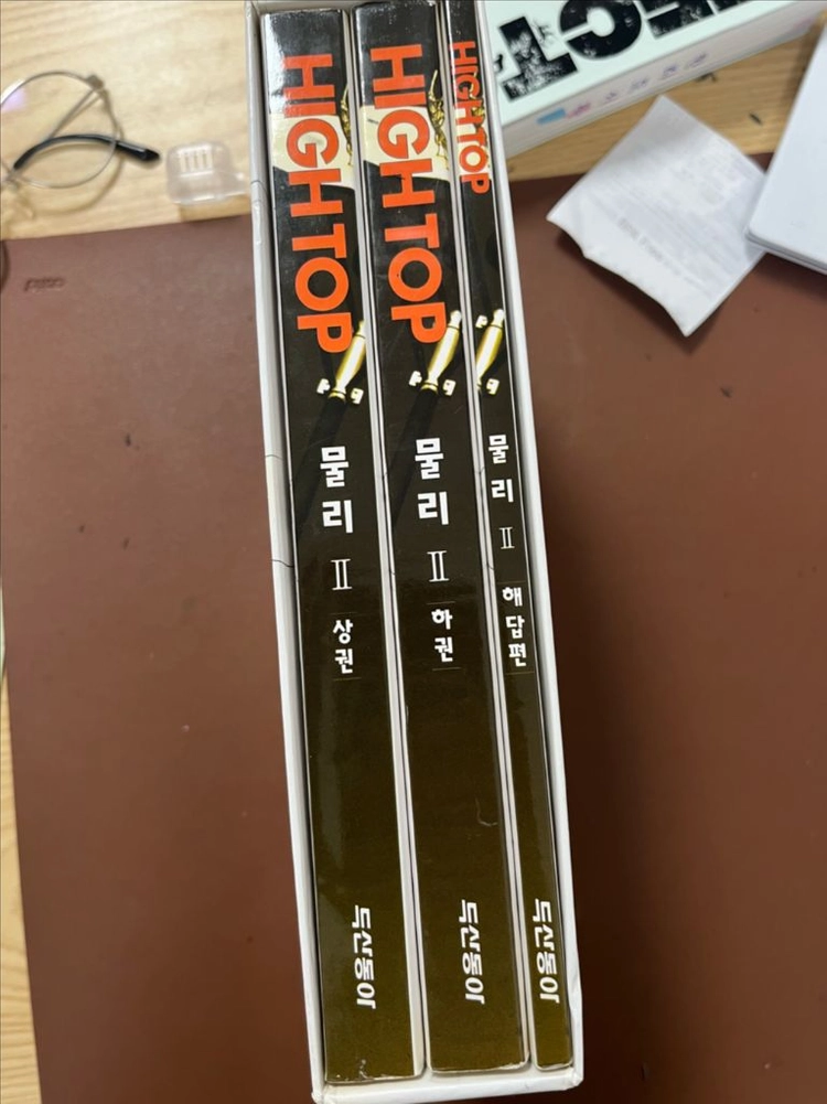 6차 교육과정 하이탑 II과목 물리,화학,생명,지구과학 이미지