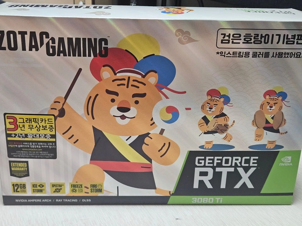 조탁 3080ti 검은호랑이 - 안심되는 중고거래