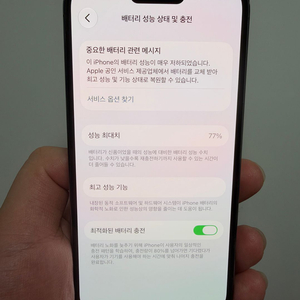 아이폰 14프로 256GB 딥퍼플 77% (박스O) 이미지
