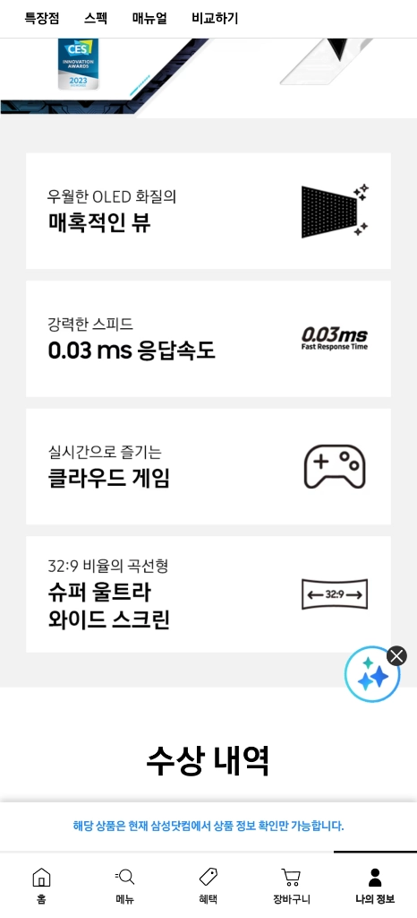 삼성 G9 49인치 모니터 스마트티비 OLED 풀옵 이미지