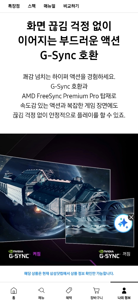 삼성 G9 49인치 모니터 스마트티비 OLED 풀옵 이미지