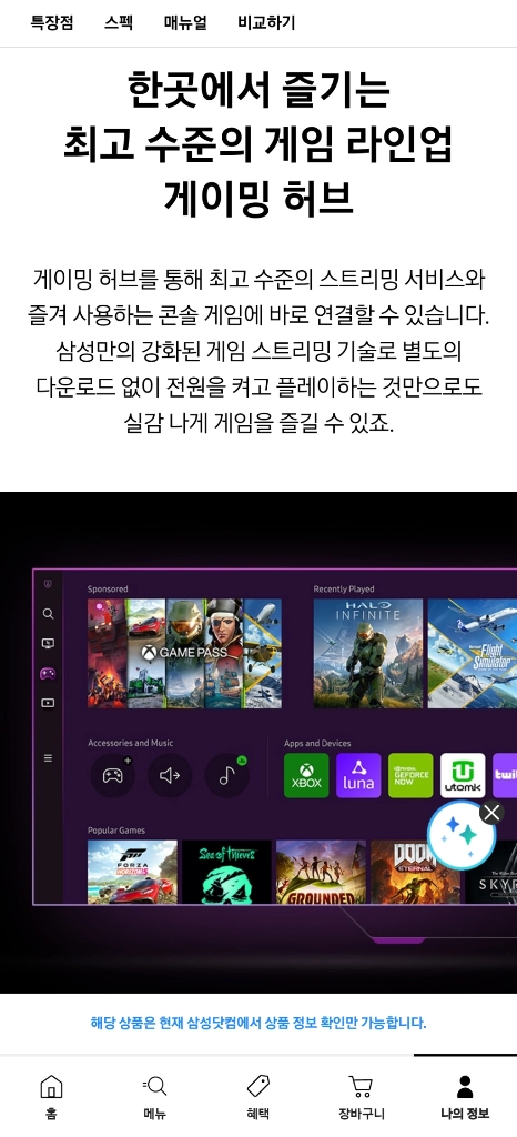 삼성 G9 49인치 모니터 스마트티비 OLED 풀옵 이미지