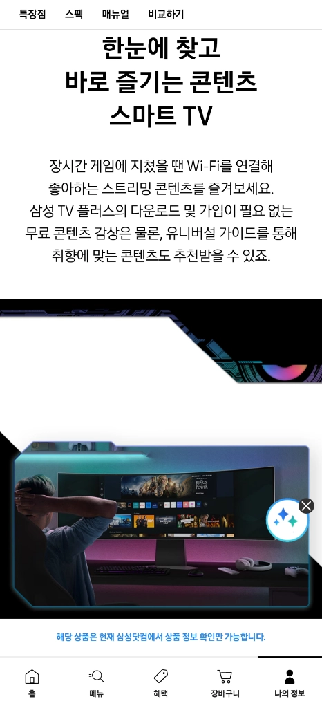 삼성 G9 49인치 모니터 스마트티비 OLED 풀옵 이미지