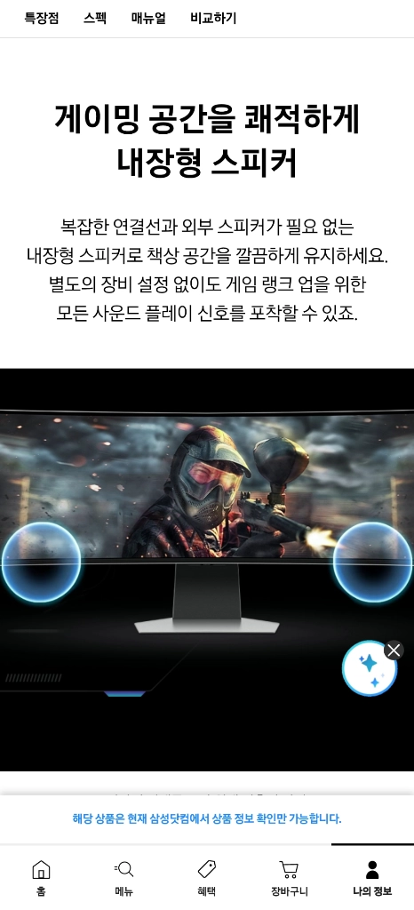 삼성 G9 49인치 모니터 스마트티비 OLED 풀옵 이미지