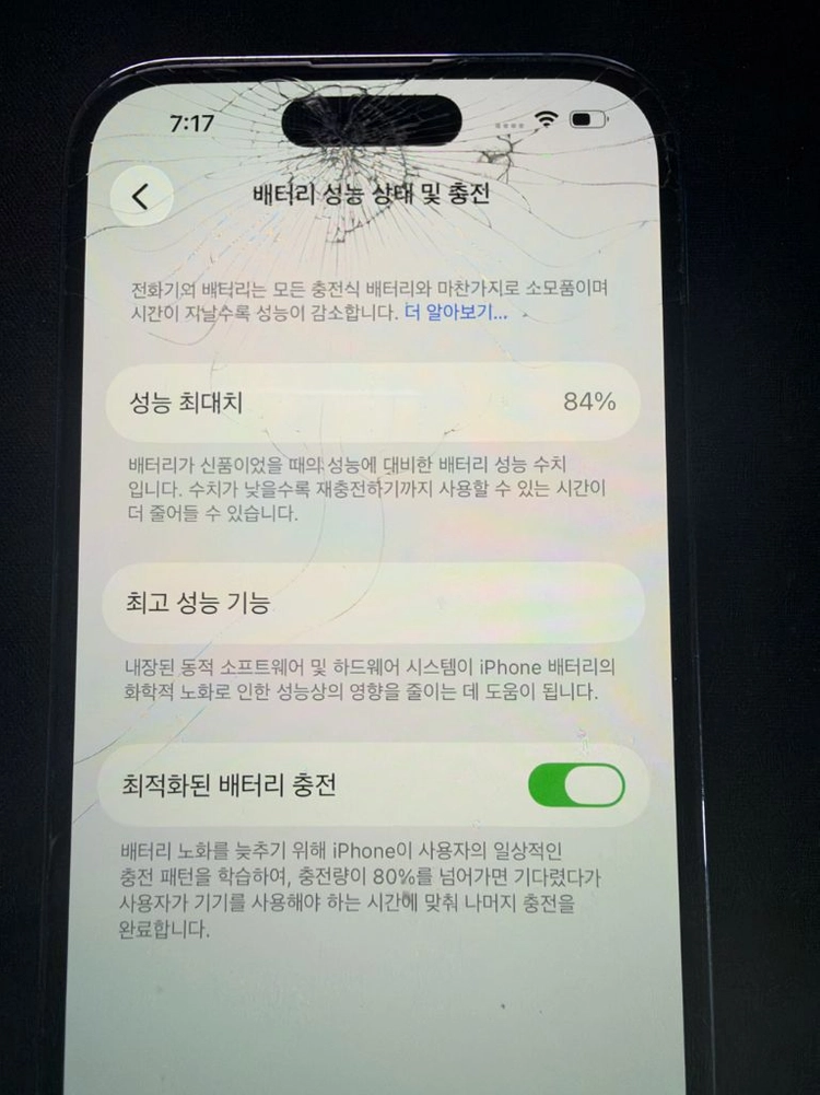 아이폰 14 프로퍼플 512GB 상태 안좋음 이미지